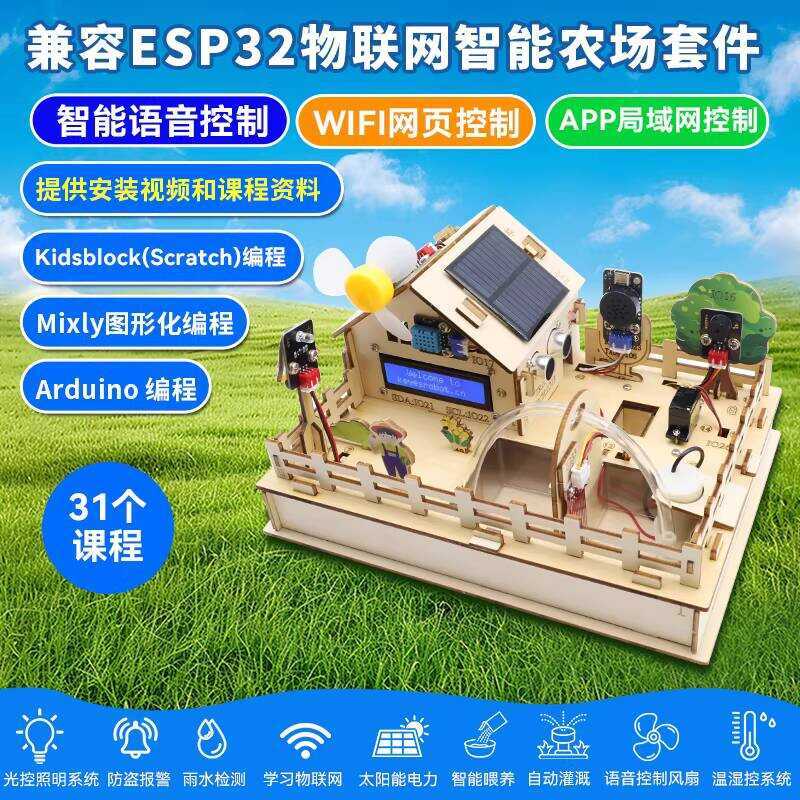 Esp32 Smart Farm Iot Learning Kit Wifi Voice Control Mixly Graphical ...