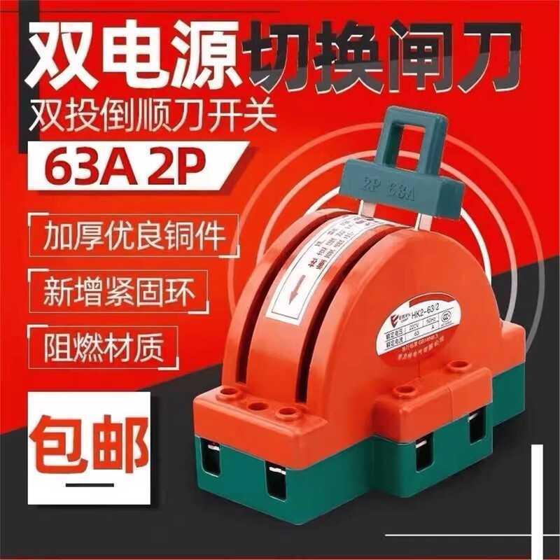 Dual Power with Thickened Reverse Switch, Two-Way Three-Phase ...