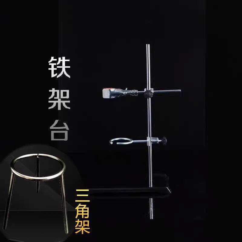 Iron Laboratory Rack Rod Chemistry Experiment Equipment Titration Fixed ...