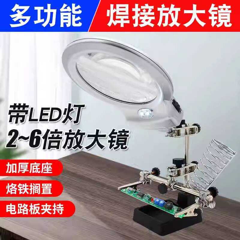 Multifunctional Magnifier Workbench LED Light Motherboard Auxiliary ...