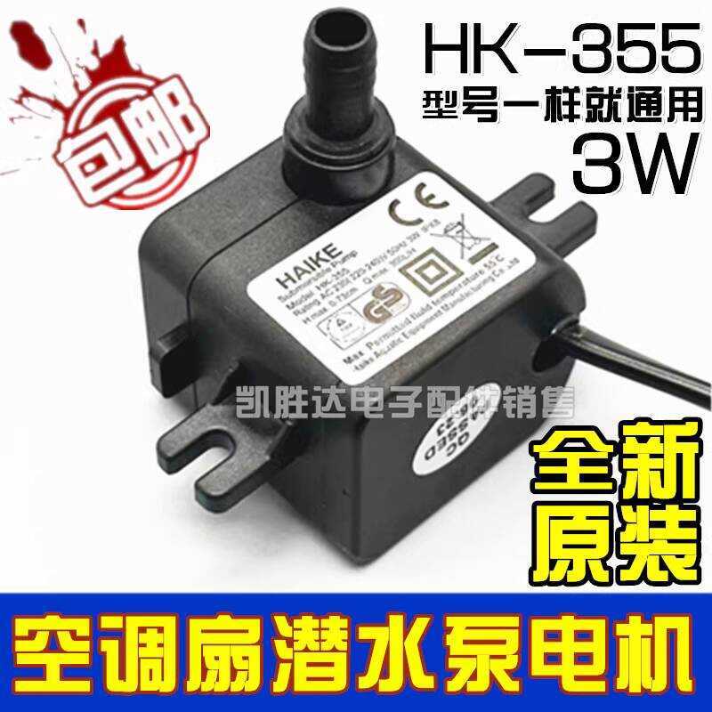 ☑ Submersible Haiko HK-355 AP-600E Conditioning Cooling Fan Air Cooler ...