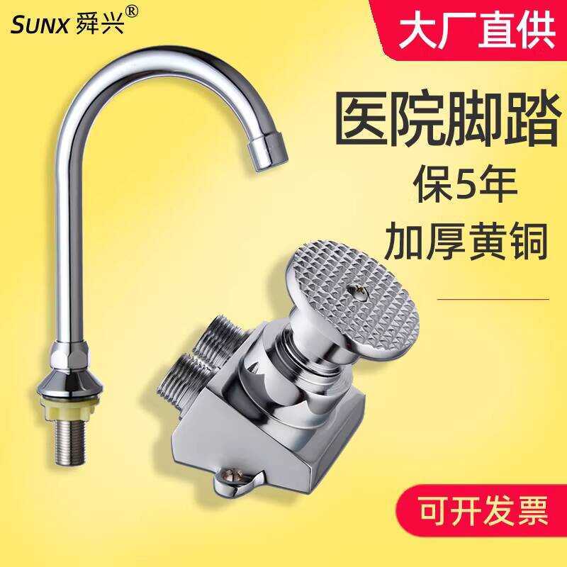 Faucet Valve for Hospital Use, Foot-Operated Sink Faucet, Laboratory ...