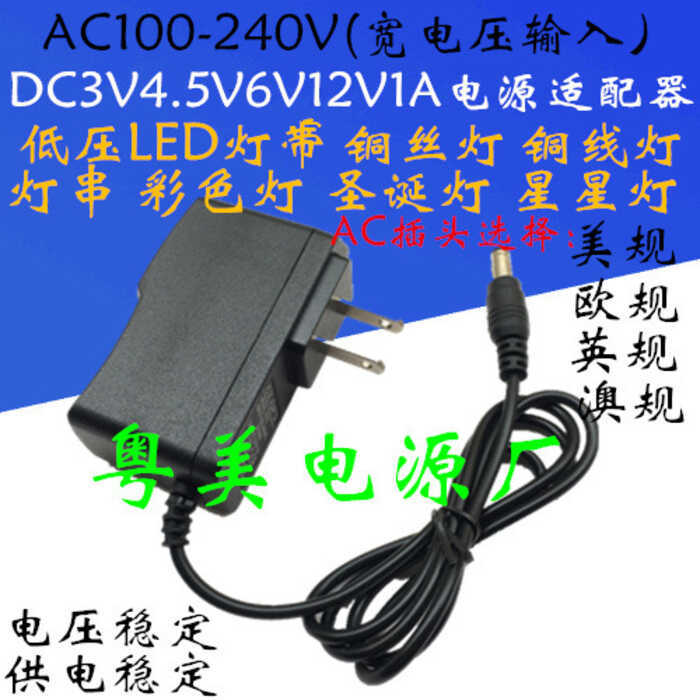 US EU UK AU Standard DC 3V 4.5V 5V 6V 12V 1A Power Adapter LED Strip ...