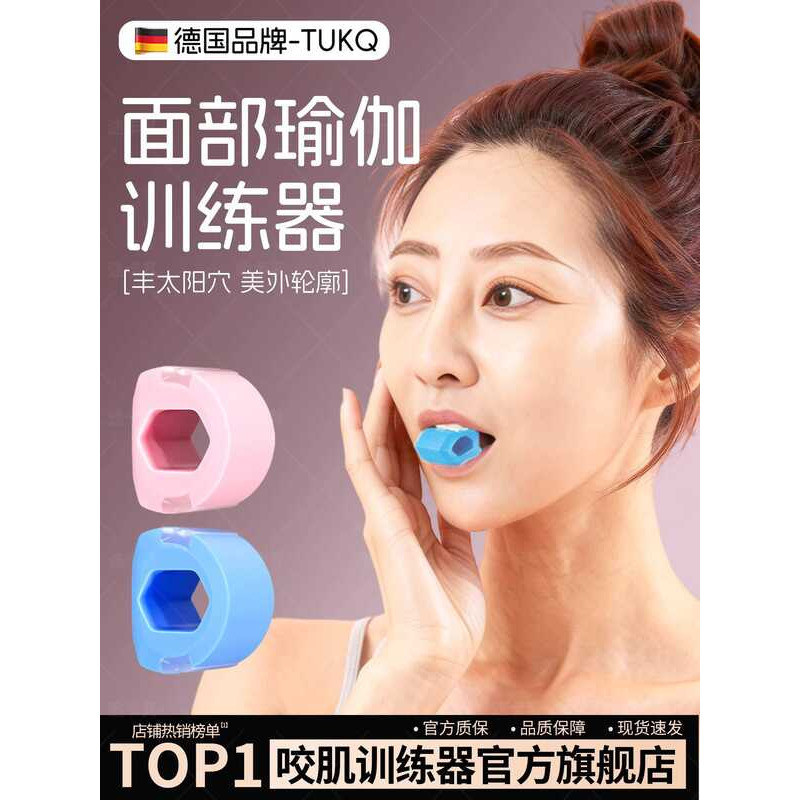 Facial yoga ball trainer for muscle exercise, jawline shaping, facial ...