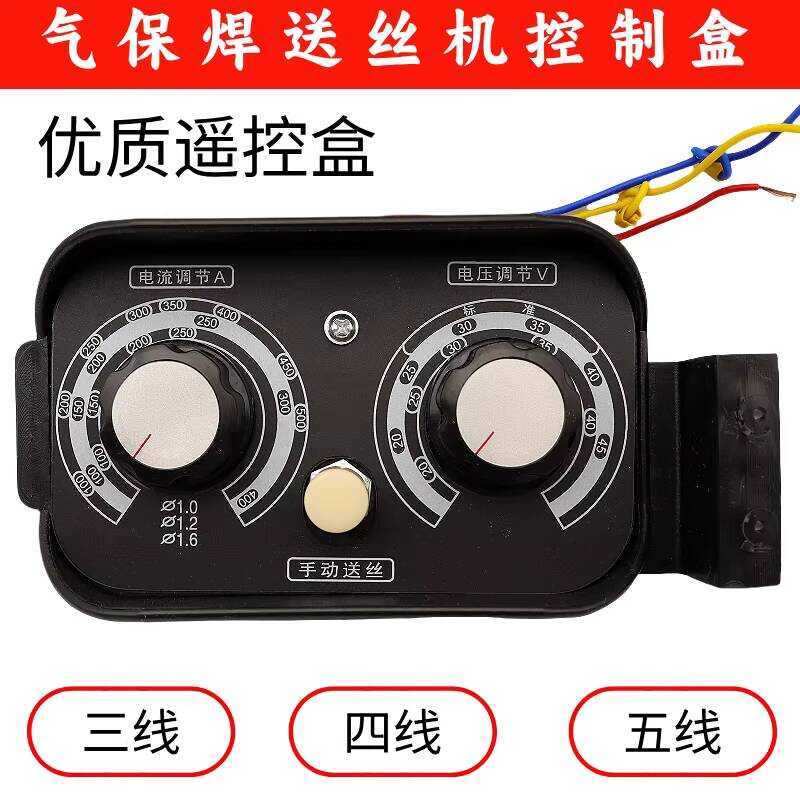 Remote control box controller wire feeder accessories potentiometer KR ...