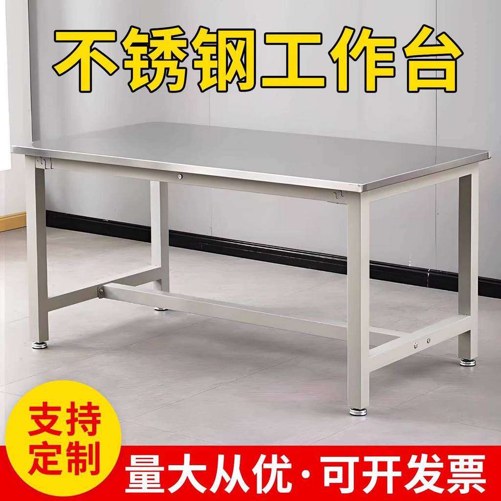 Stainless Steel Workbench Laboratory Operation Table Assembly Line ...