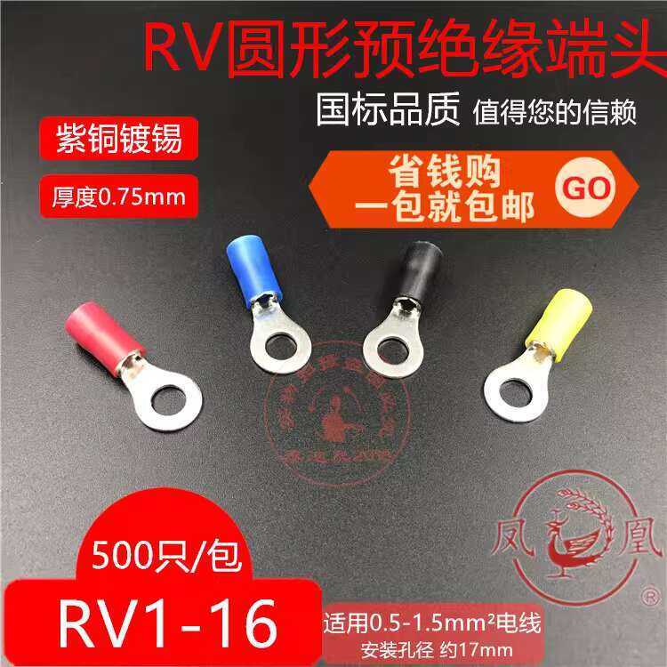 Phoenix National Standard RV1.5-16 Round Pre-Insulated Sheathed Cold ...