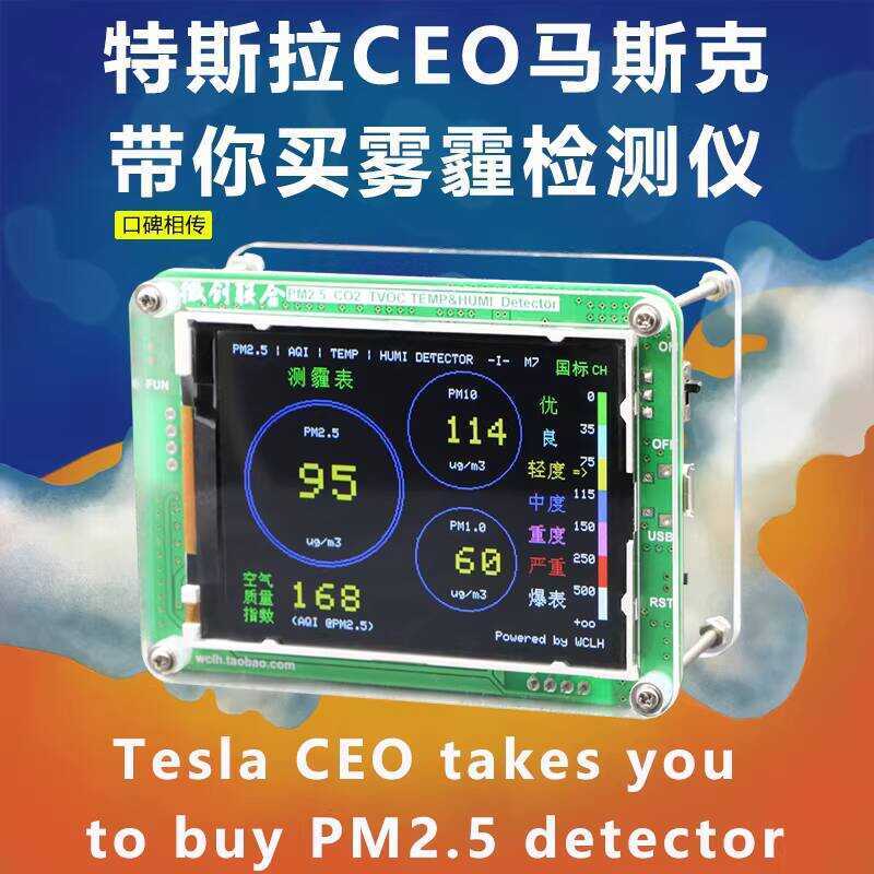 M Series Particle Laser Pm2.5 Detector Air Quality Monitoring Dust Haze ...