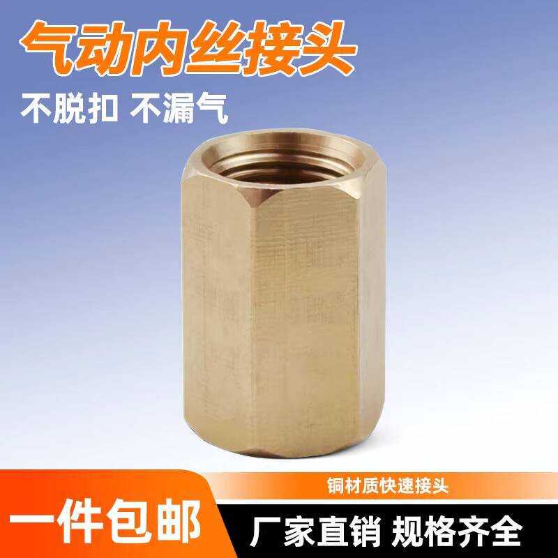 All-Copper Copper to Wire/Double Connector/Internal Straight Through ...