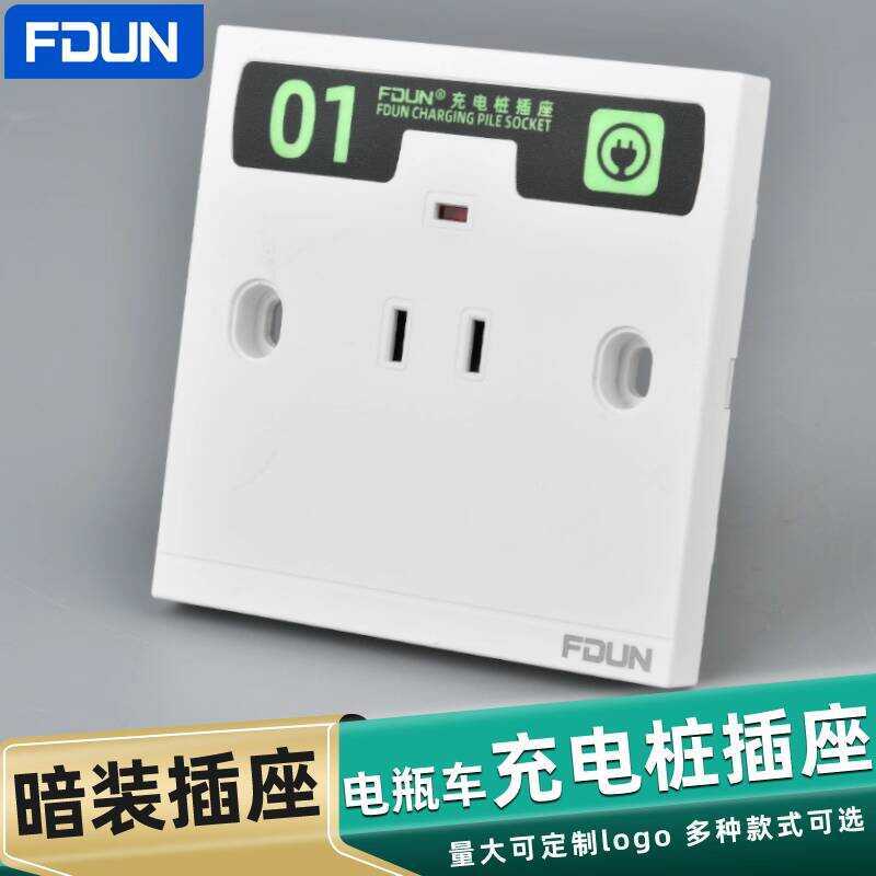 86 Type Vehicle Charging QR Code Outdoor Waterproof Electric Concealed ...