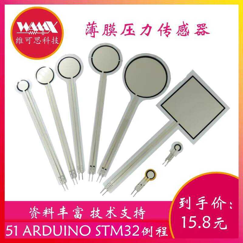 Resistive Thin Film Pressure Sensor SMD Force Sensitive Resistor ...