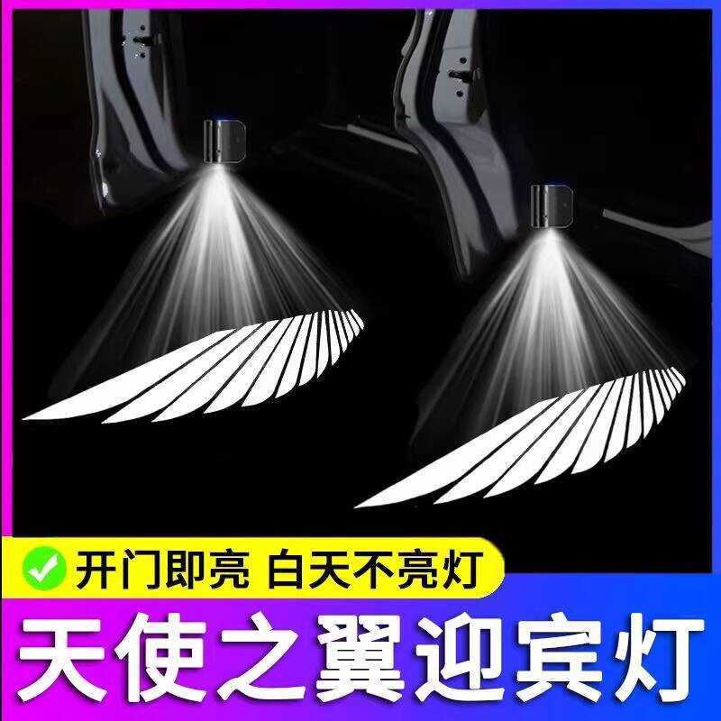Angel Welcome Wings Car Interior Ambient Door Wireless Sensor Ground ...