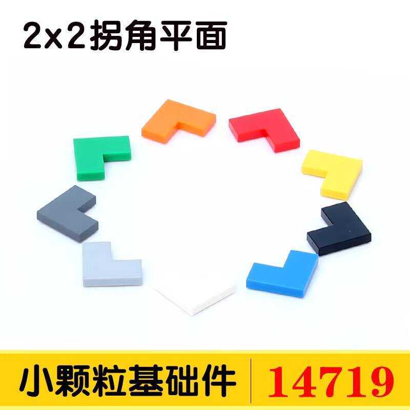 Domestic 14719 Small Particle Building Blocks Parts 2x2 Right Angle ...