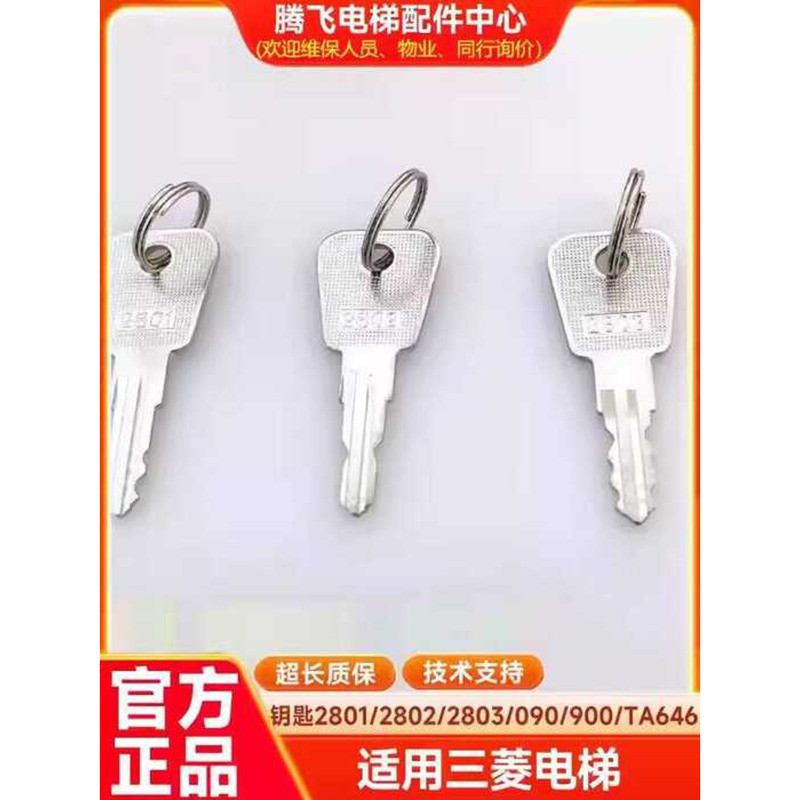 Applicable to Mitsubishi Elevator Triangle Key 2801/2802/2803/090/900 ...