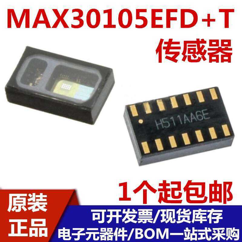 MAX30105 MAX30105EFD+T Heart Rate Optical Blood Oxygen Particle Sensor ...