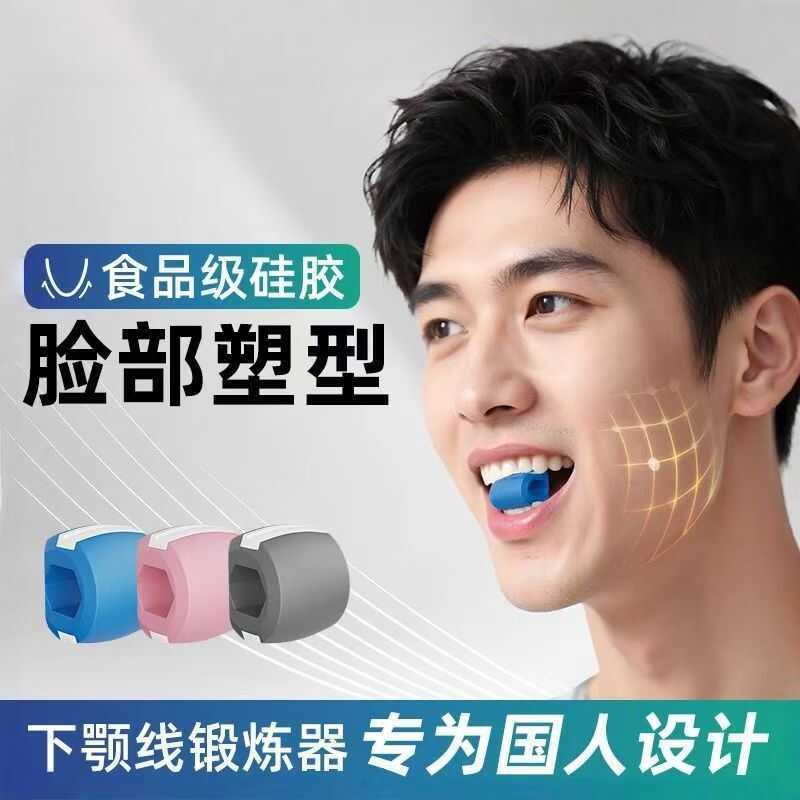 Muscle Jawline Masseter Trainer Facial Muscle Oral Exercise Device Bite ...