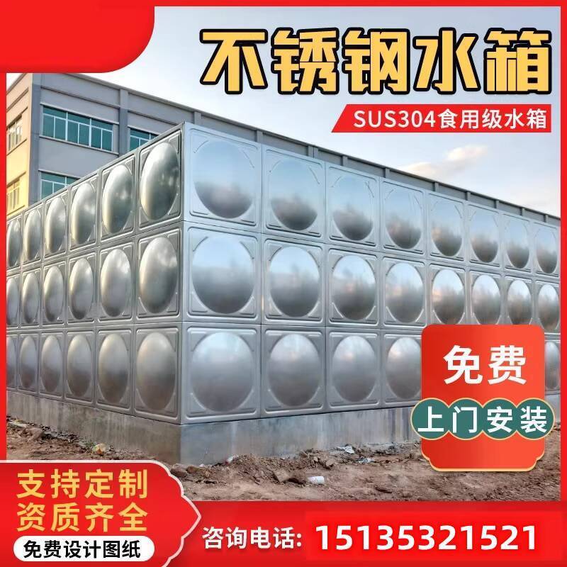 Firefighting Water Tank Stainless Steel Water Tank Square 304 Insulated ...