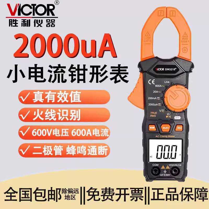 Victory Microcurrent Dm3218+ Ac Current Milliamp Meter Pocket-Sized ...