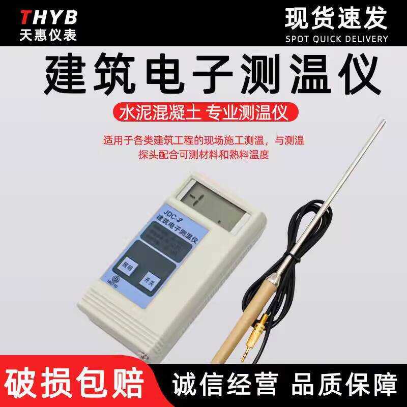 Jdc-2 Build Electronic Concrete Cement Temperature Measur Thermometer ...