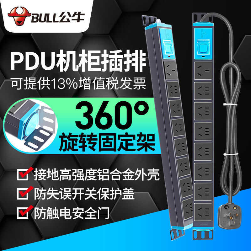 Bull Industrial PDU Cabinet Power Socket With Switch 10A/16A 8 Hole ...
