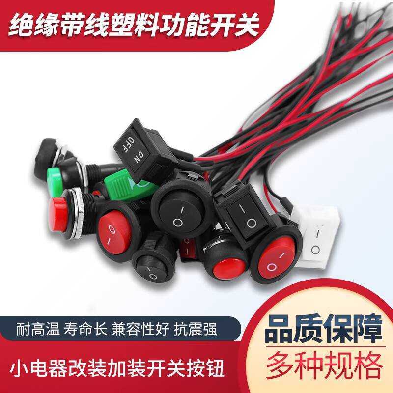 Miniature Button Car Circuit Horn Electrical Mini Boat Switch Round ...
