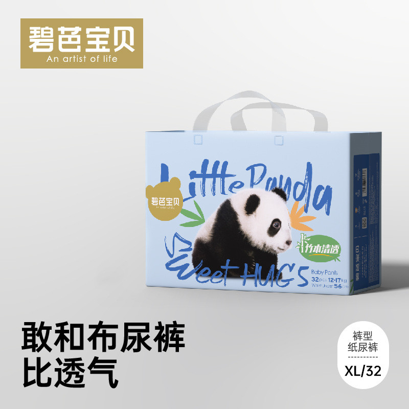 Biba Baby Panda Panda 1st Generation High-end Baby Diapers, Children's ...