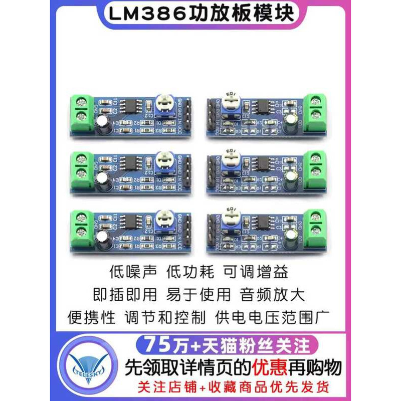 LM386 Module 20 200 Times Volume Amplifier Microphone Audio Power ...