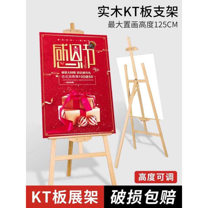 Solid Wood KT Board Display Rack Oil Painting Wooden Small Poster ...