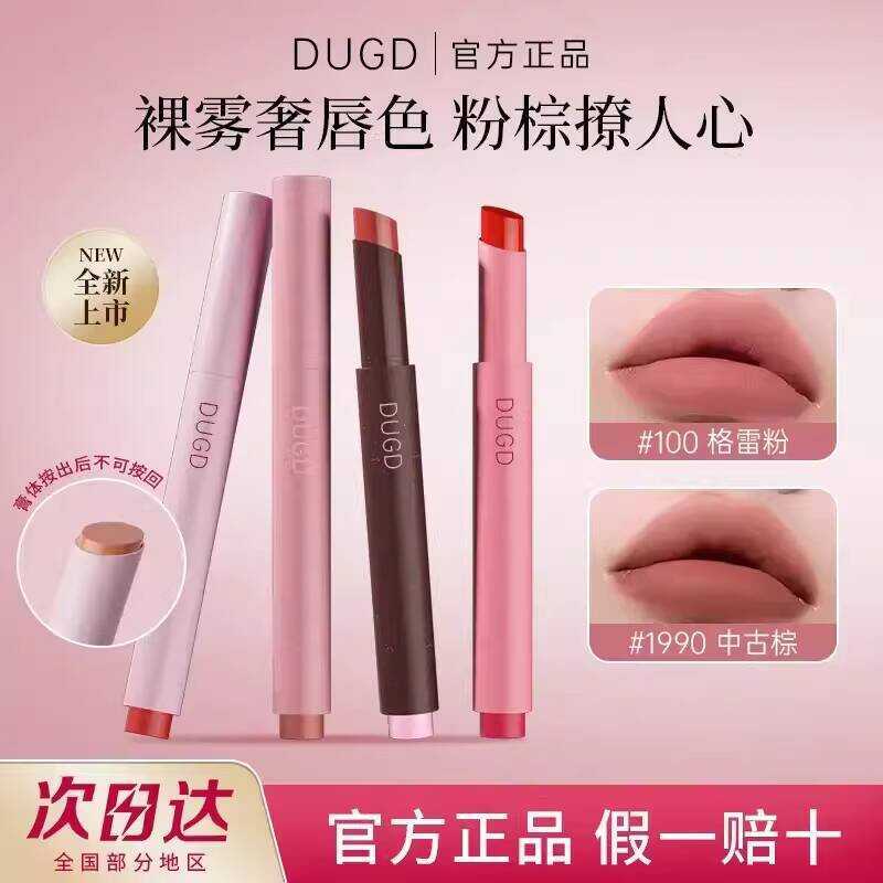 DUGD Mist Pen Non-Staining Lip Glaze Long-Lasting Matte Retro Nude ...