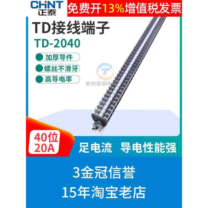 CHNT Chint Rail-Mounted Combination Terminal Block 20A Ampere Wire ...
