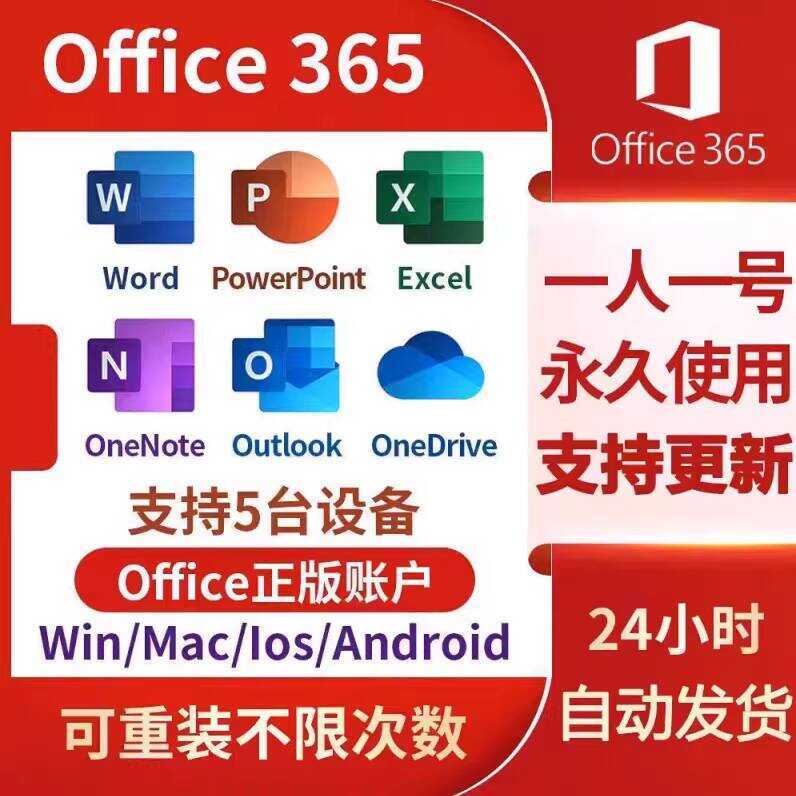 Microsoft365 permanent account Mac office activation installation word ...