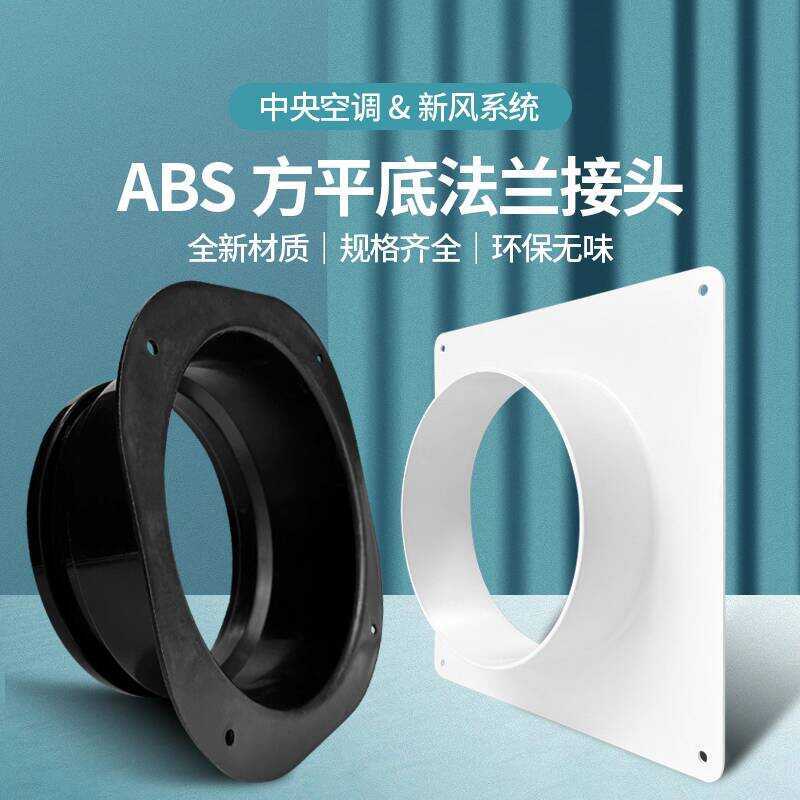 Plastic Square to Round Flange Adapter Ventilation Duct Reducer Central ...