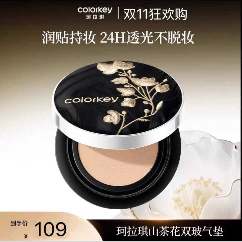 Colorkey Camellia Double Glass Transparent Soft Light Cushion Oil ...