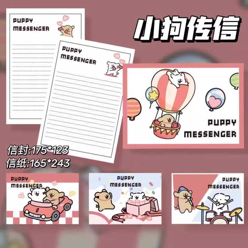 Line Art Puppy Series High-Value Niche Kraft Envelopes Letter Paper ...