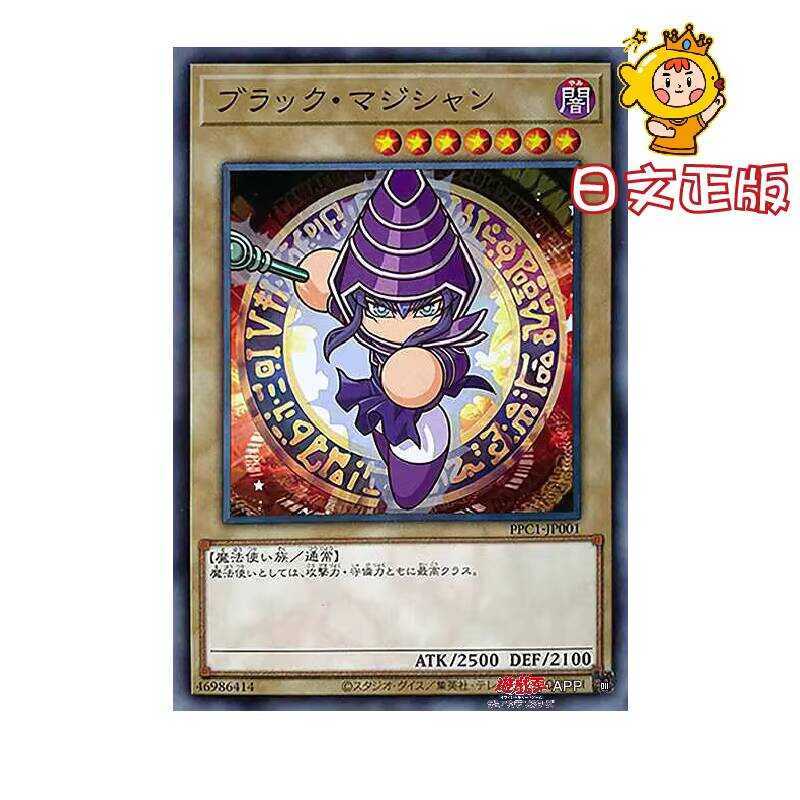 Official Yu-Gi-Oh Japanese DM Event Commemorative Dark Magician First ...