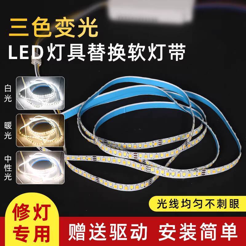 LED Strip Light Soft Light Strip Warm Light Tri-Color High Brightness ...