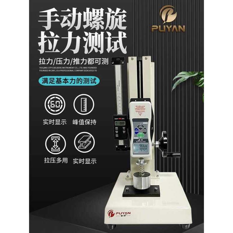 Digital Push-Pull Testing Machine Spring and Compression Tester Fishing ...