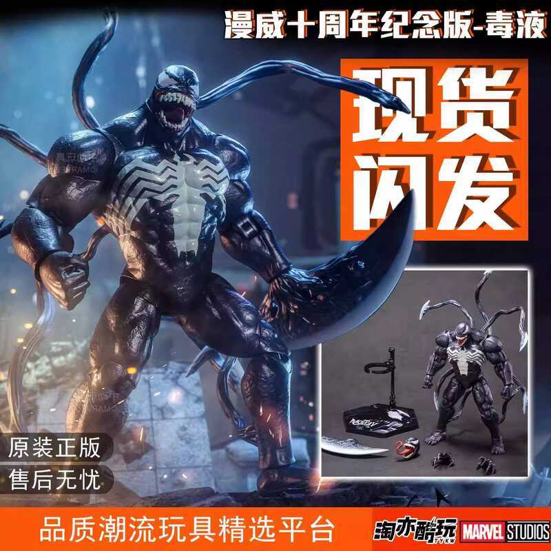 Venom Official Action Figure 23Cm Replaceable Head Sculpt Spider-Man ...