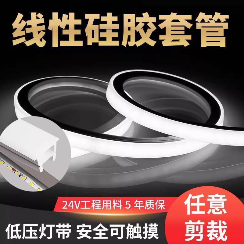 LED Linear Light Embedded Flexible Silicone Linear Light 24V Living ...
