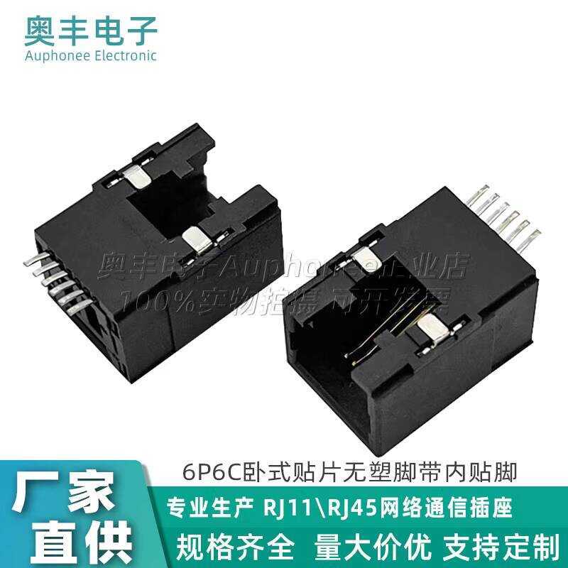5322 RJ25 Network Interface SMT Female Socket Horizontal 90 Degree 6P6C ...