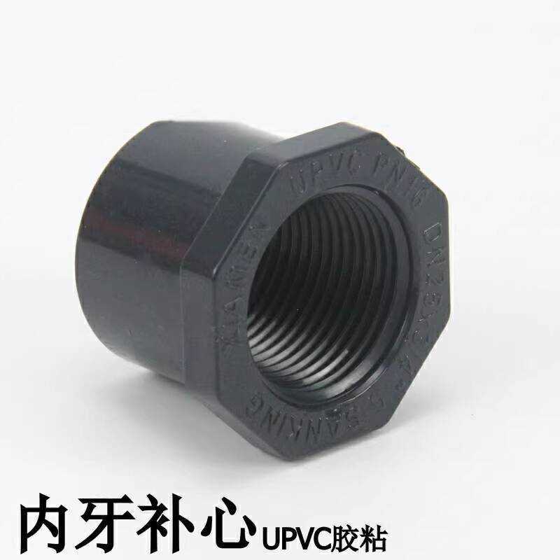 Taiwan 3mm UPVC Reducer Variable Diameter Internal Thread Center Joint ...