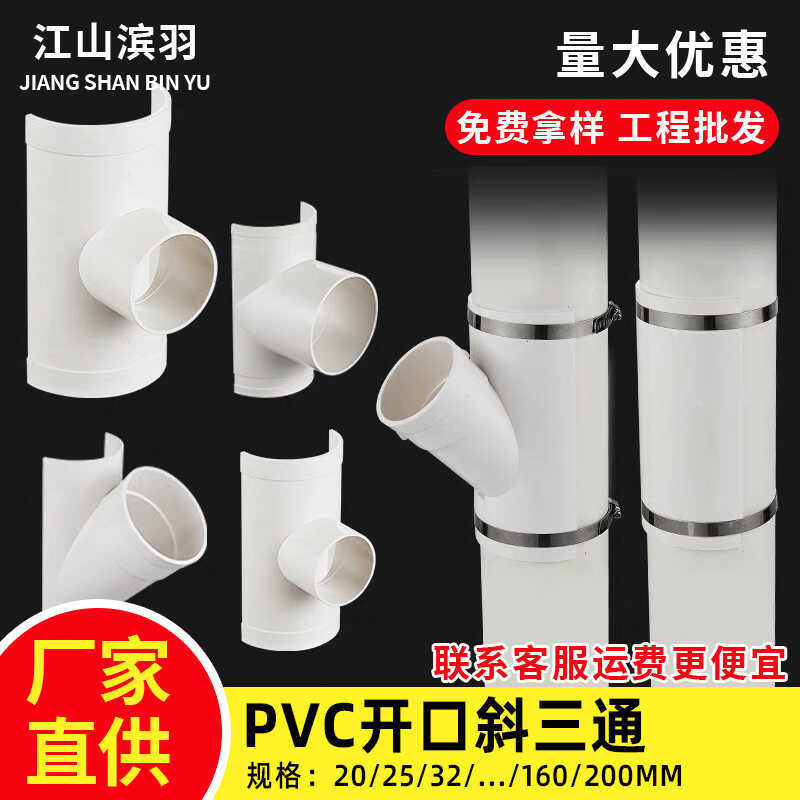 PVC Drainage Leak Repair Patch Quick Drain Pipe Reducer Open Inclined ...