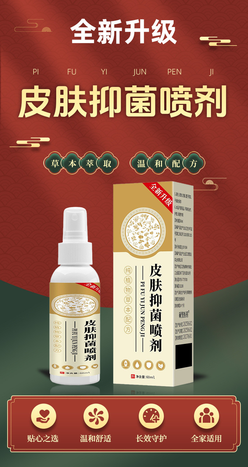 Subdermarine Antibacterial Spray Hong Kong Room Rash Corning Double ...