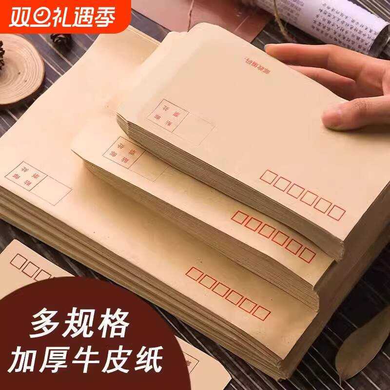 100 Thick Yellow Kraft Paper Blank White Salary VAT Special Invoice ...