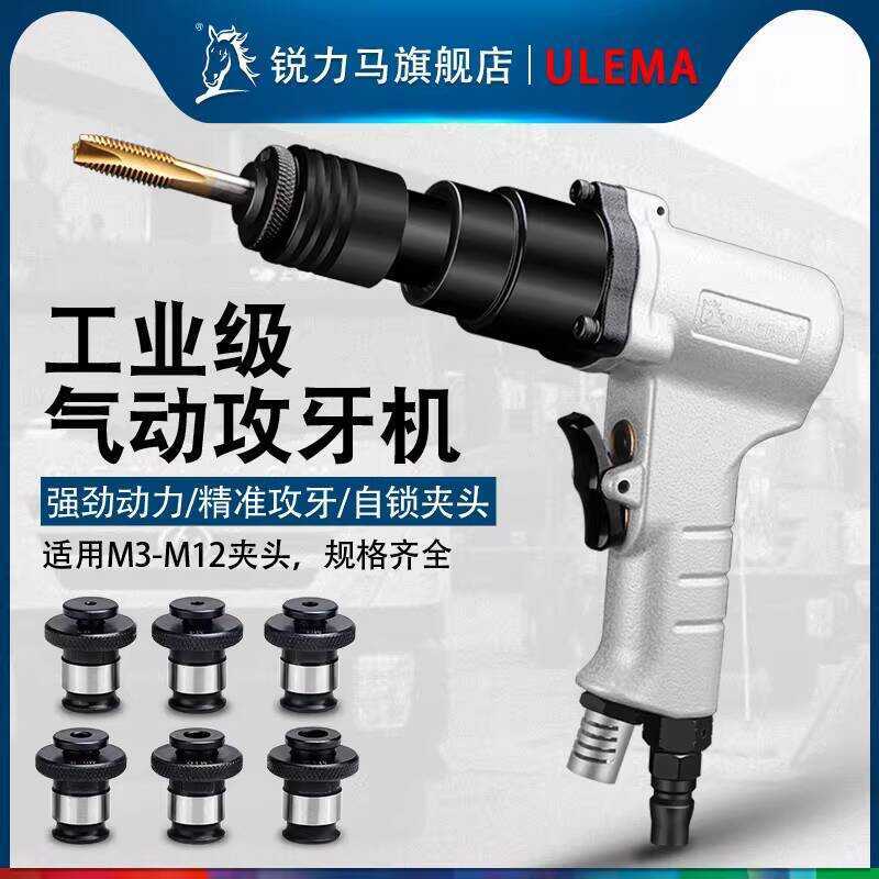 ULEMA Vertical Automatic Drilling Threading Gun-Type Pneumatic Motor ...