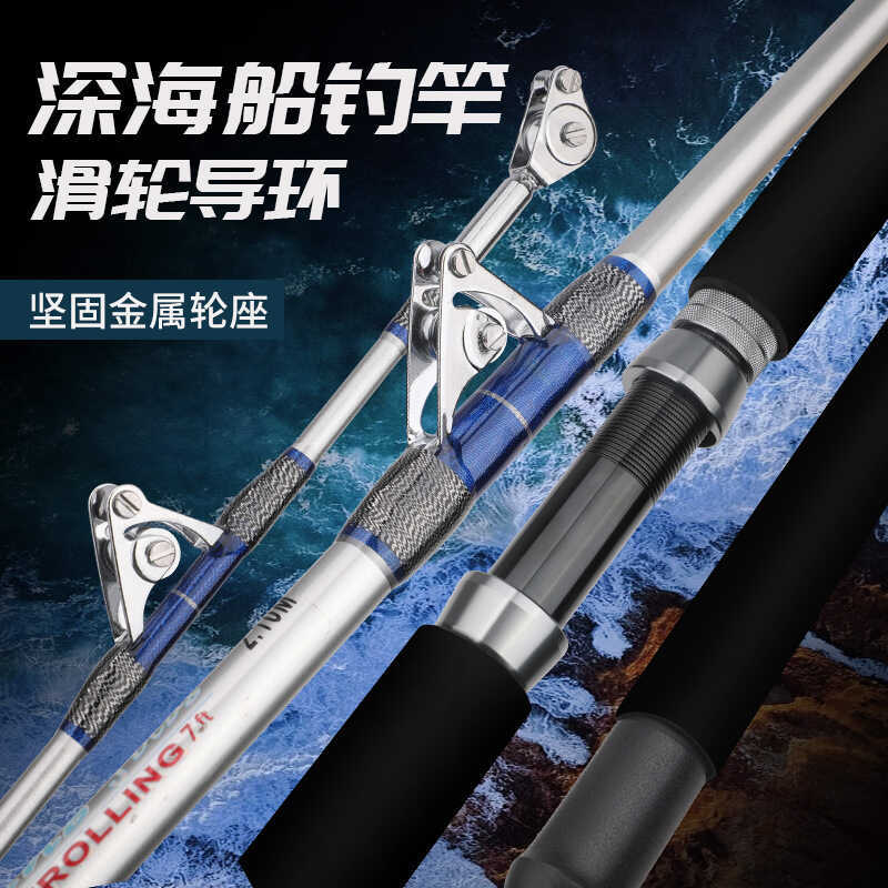 Deep Sea Boat Fishing Rod Trailing Electric Wire Rod 2.1m Boat Rod ...