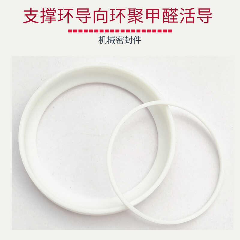 Support Ring Guide Ring Polyoxymethylene Live Guide/Inner and Outer ...