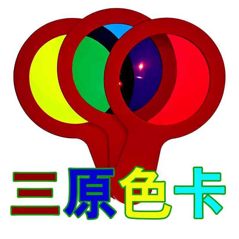 Three Primary Colors Teaching Aids Kindergarten Training Color ...