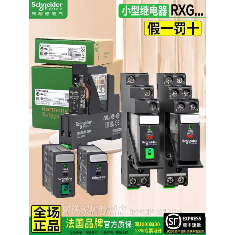  Genuine Schneider Small Intermediate Relay RXG12BD 13 22BD 23BD DC 24V Illustration 