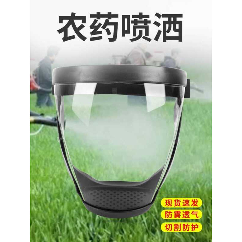 New High Transparency Full Face Hood Breathable Pesticide Protective ...